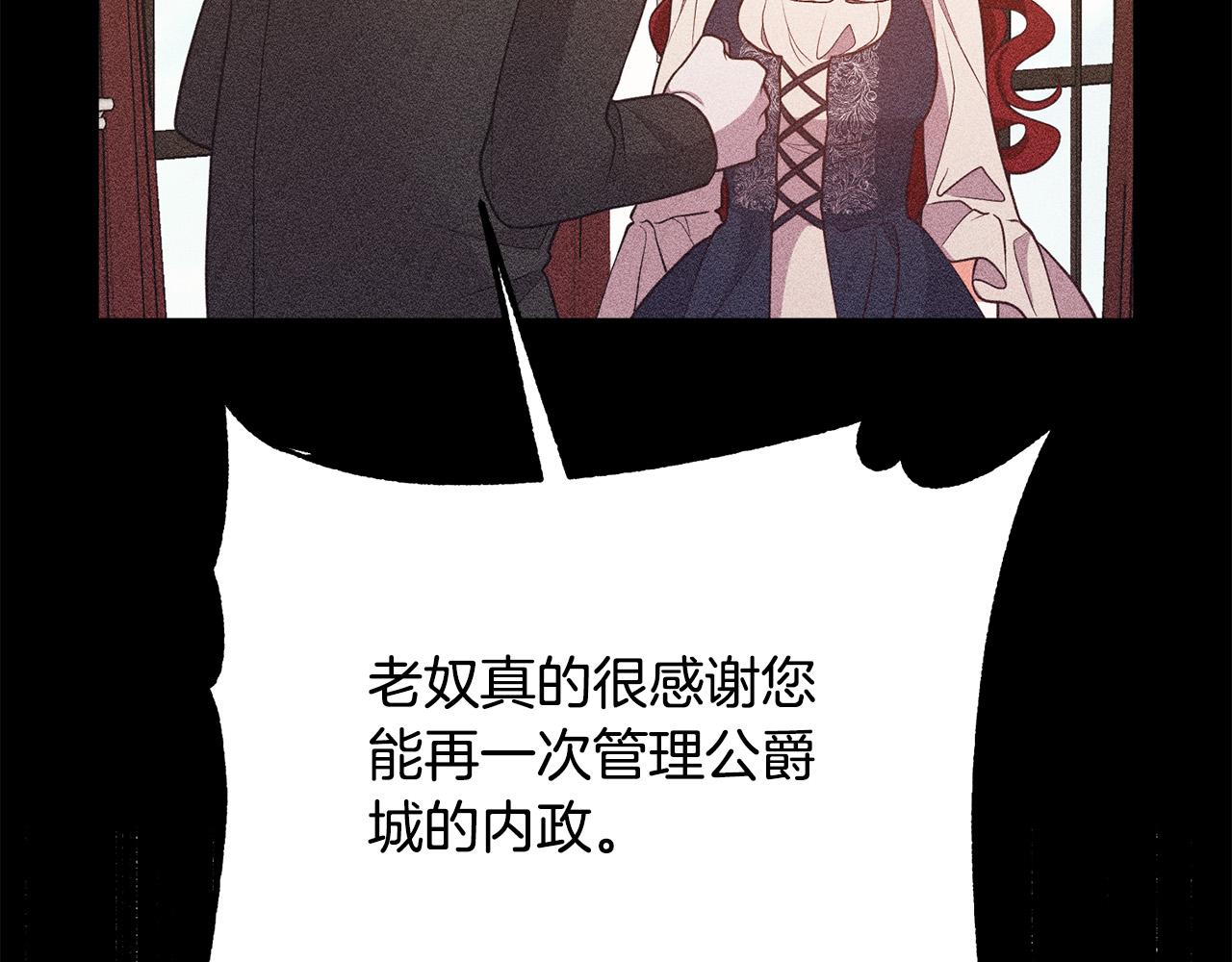 第28话 我会保护你！75