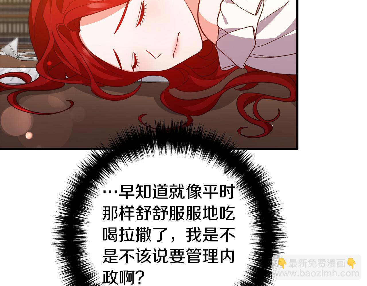 第28话 我会保护你！82
