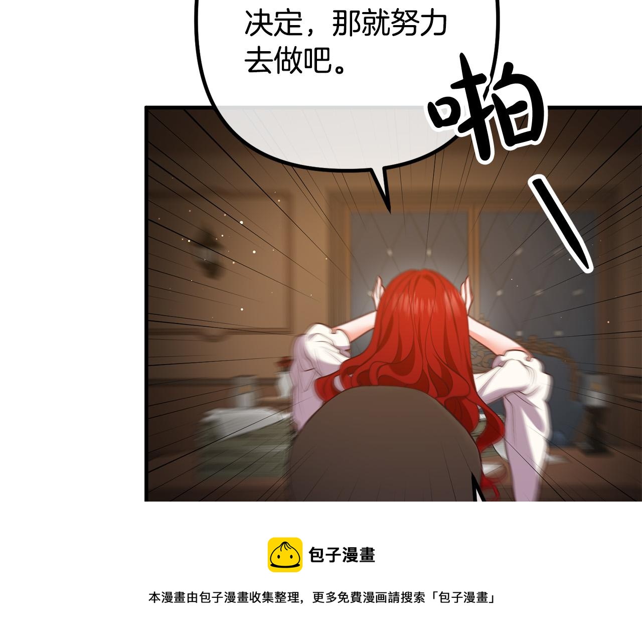 第28话 我会保护你！84