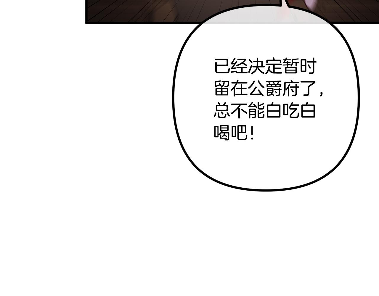 第28话 我会保护你！85