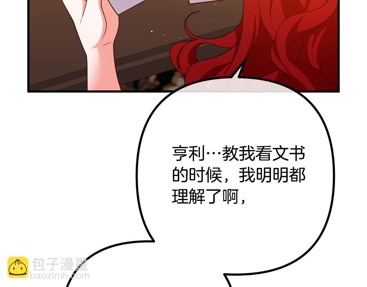 第28话 我会保护你！87