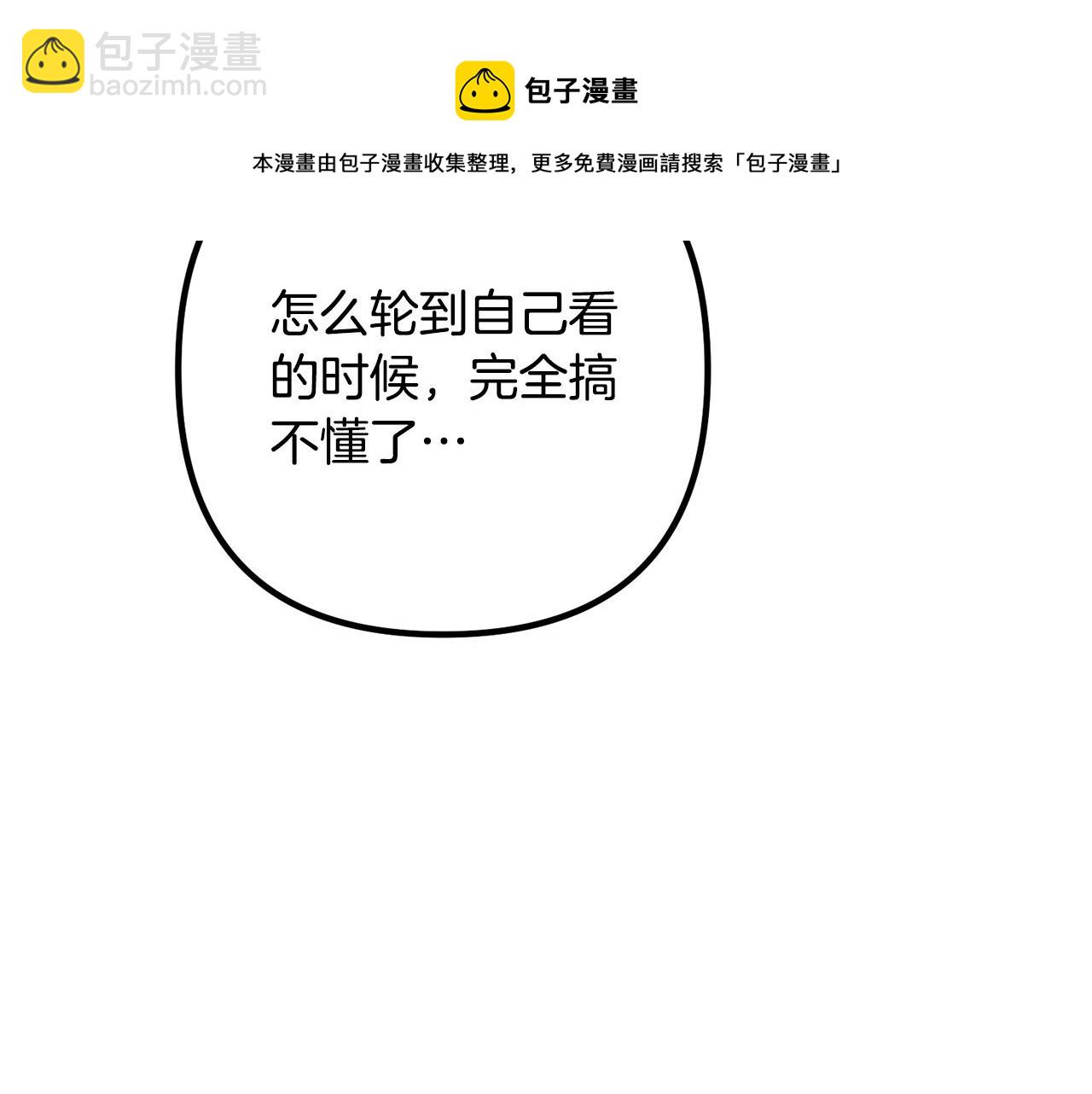 第28话 我会保护你！88