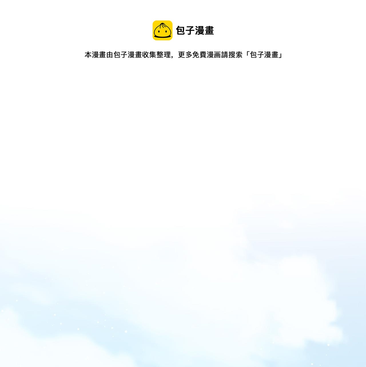 第29话 你最帅了！0