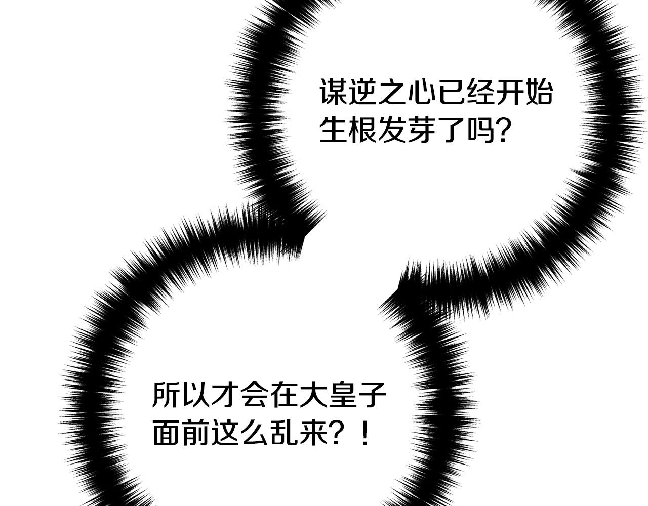 第29话 你最帅了！101