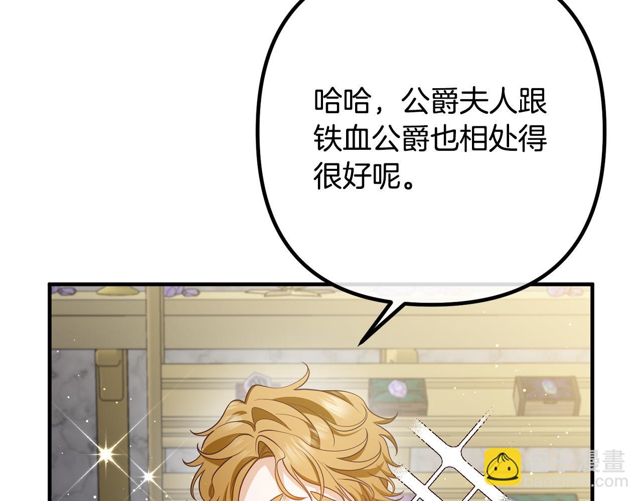 第29话 你最帅了！103