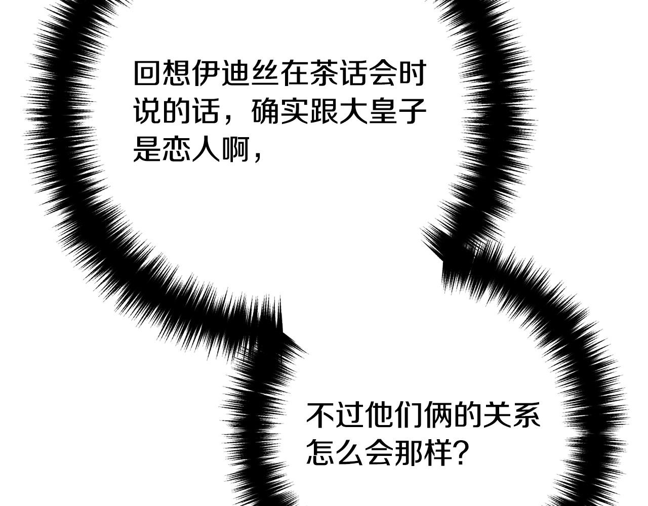 第29话 你最帅了！117