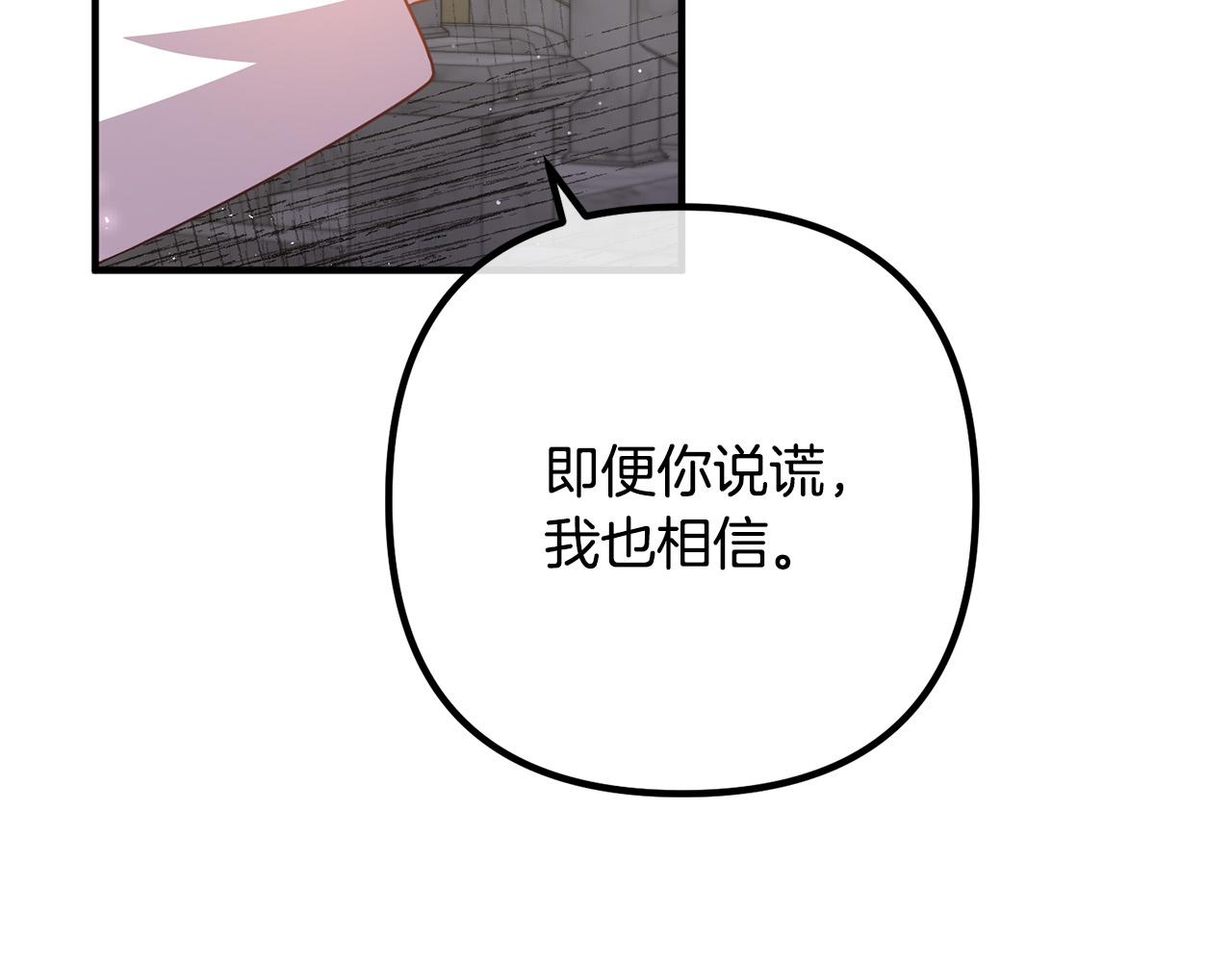 第29话 你最帅了！129