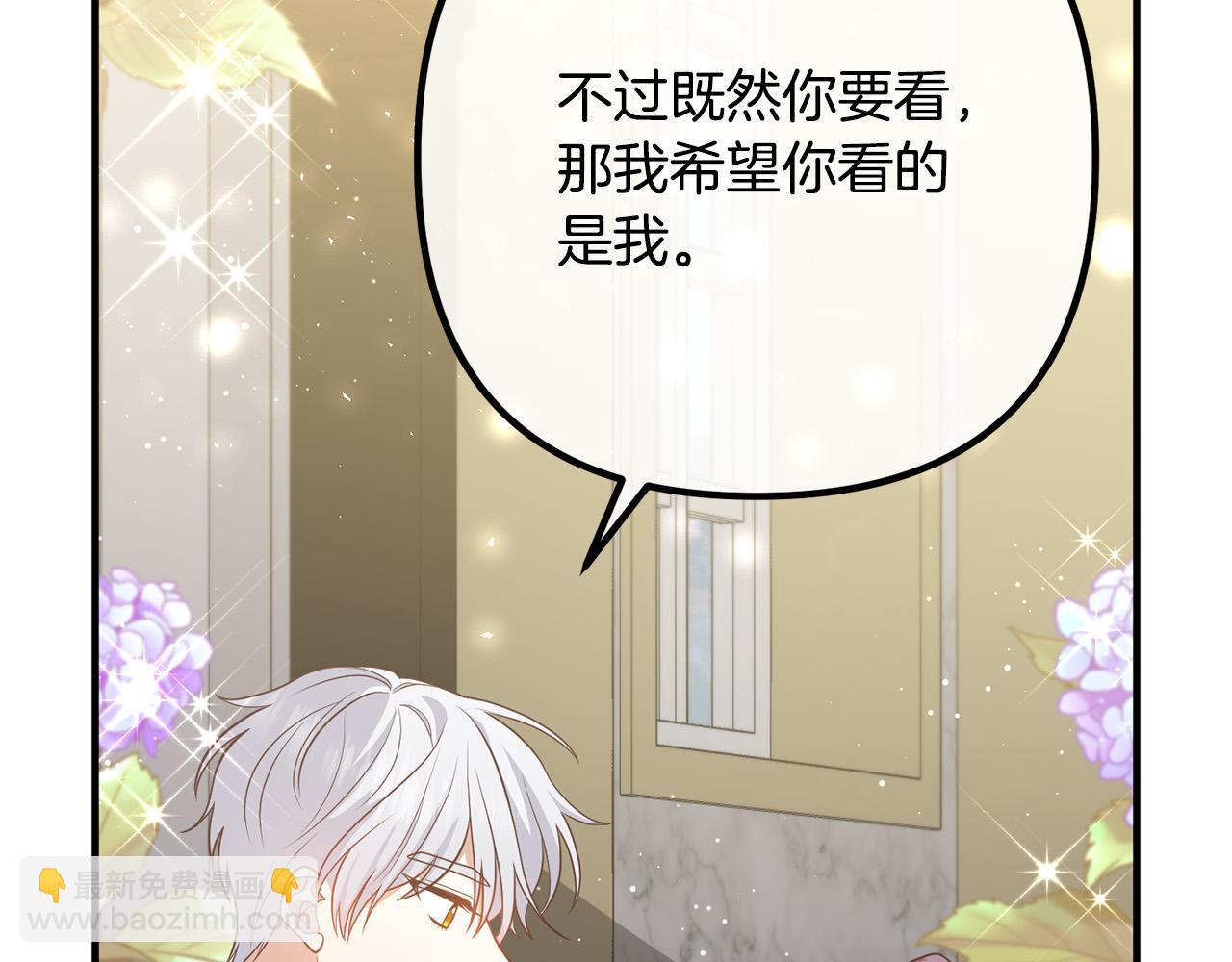第29话 你最帅了！131