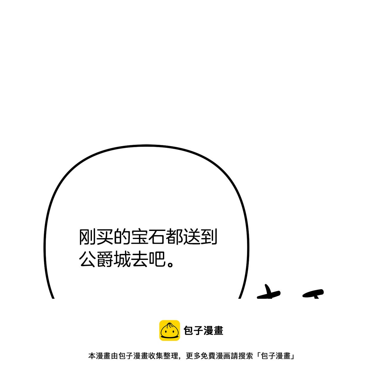 第29话 你最帅了！136