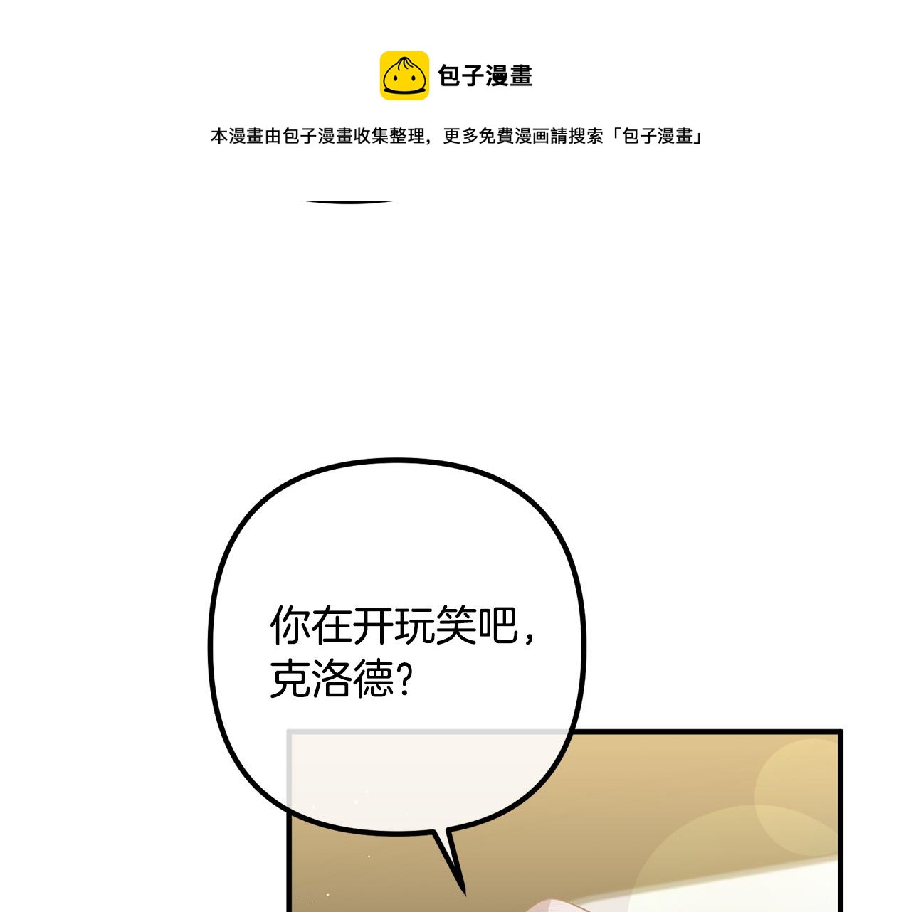 第29话 你最帅了！148