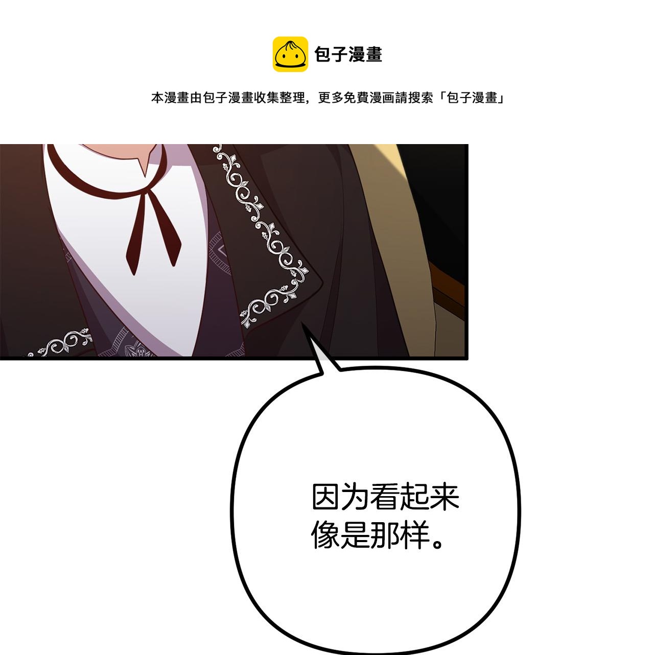 第29话 你最帅了！152