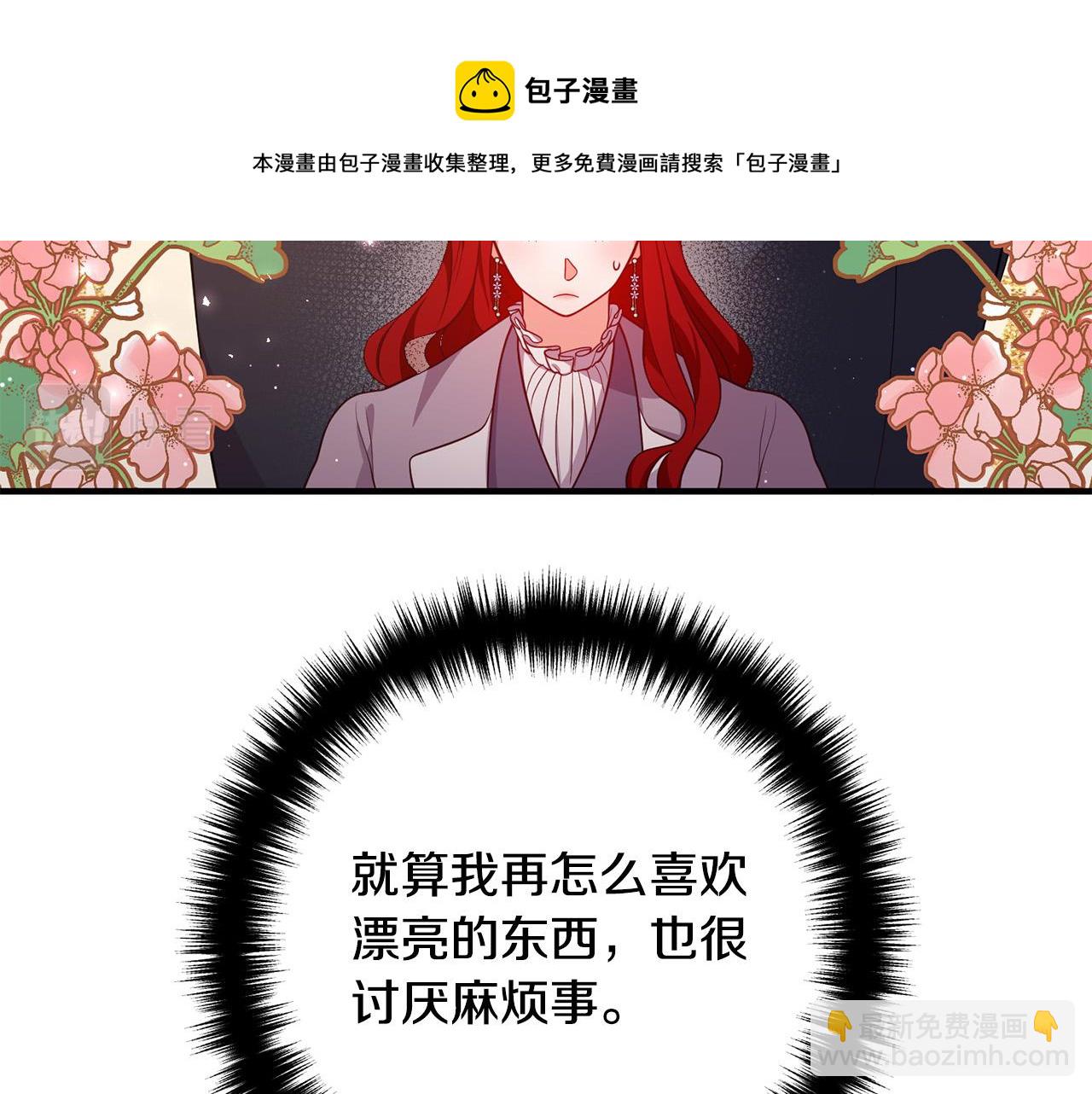 第29话 你最帅了！156
