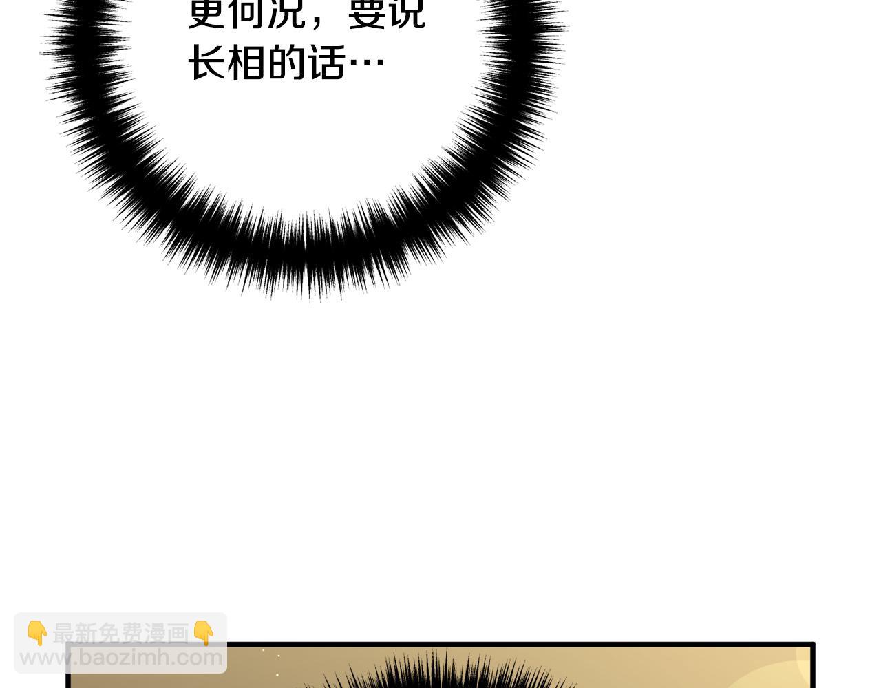 第29话 你最帅了！163