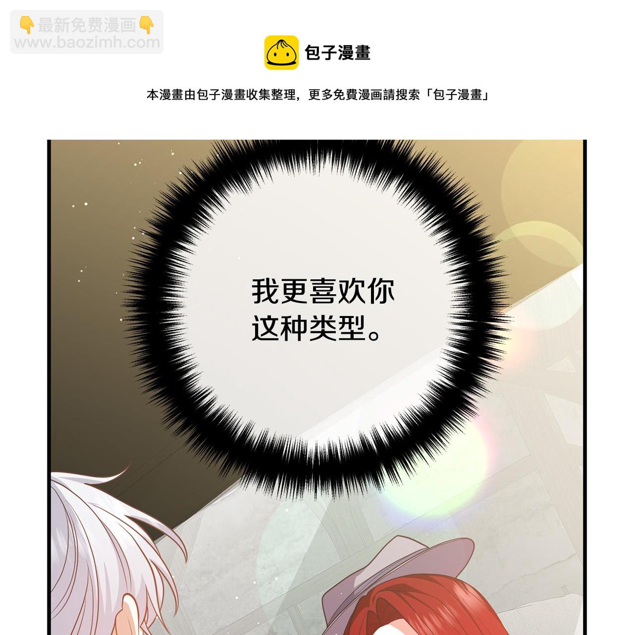 第29话 你最帅了！164