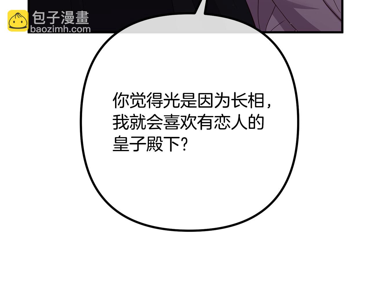 第29话 你最帅了！166