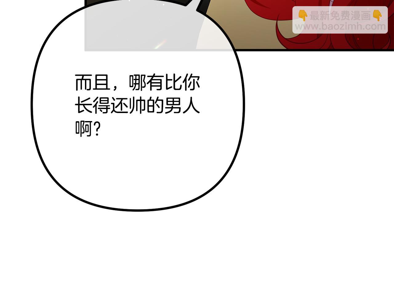 第29话 你最帅了！171