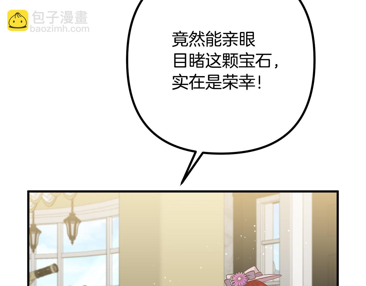 第29话 你最帅了！29