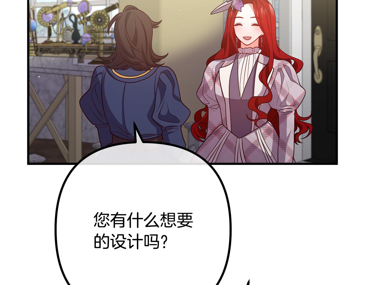 第29话 你最帅了！30