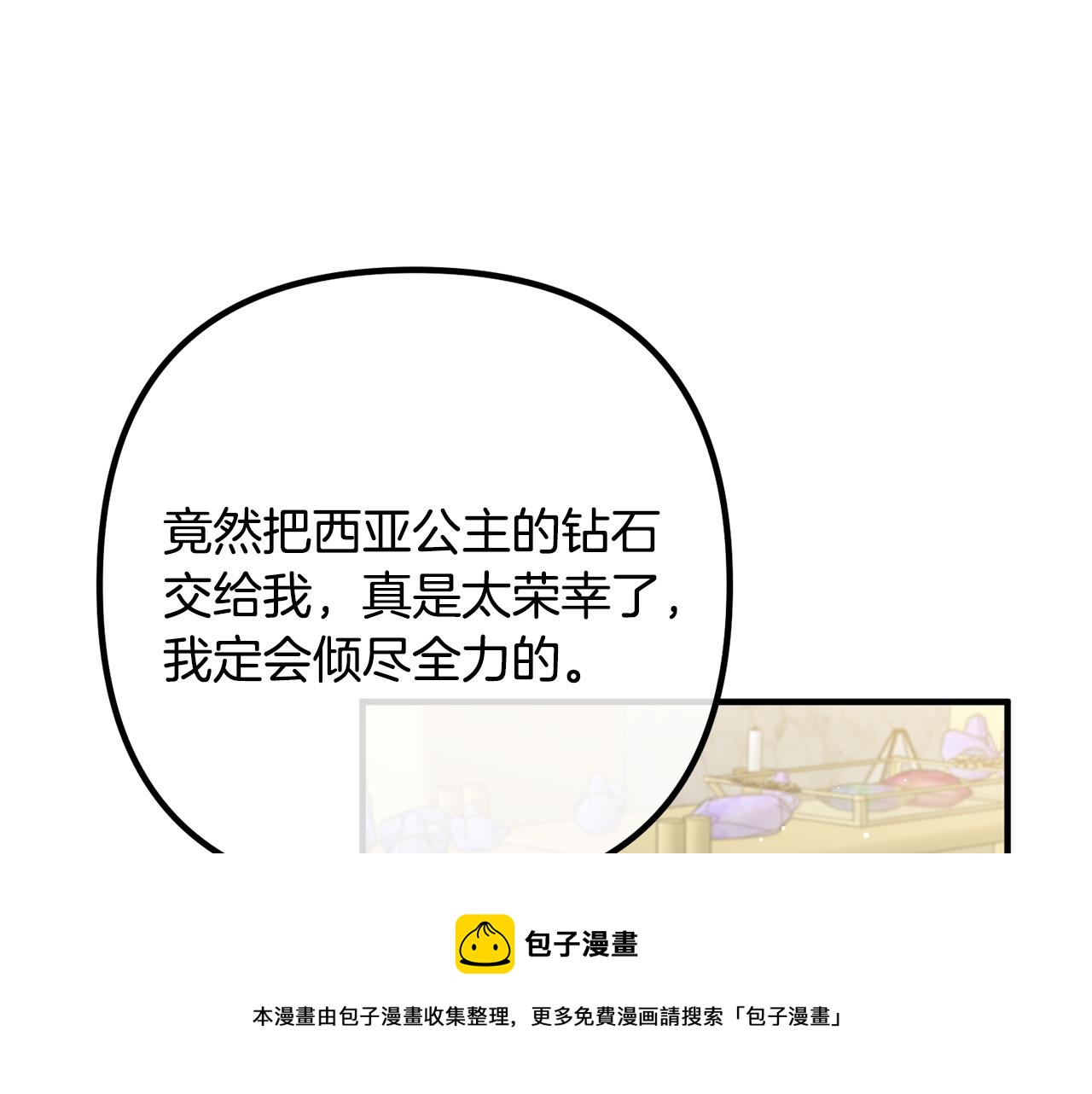 第29话 你最帅了！32