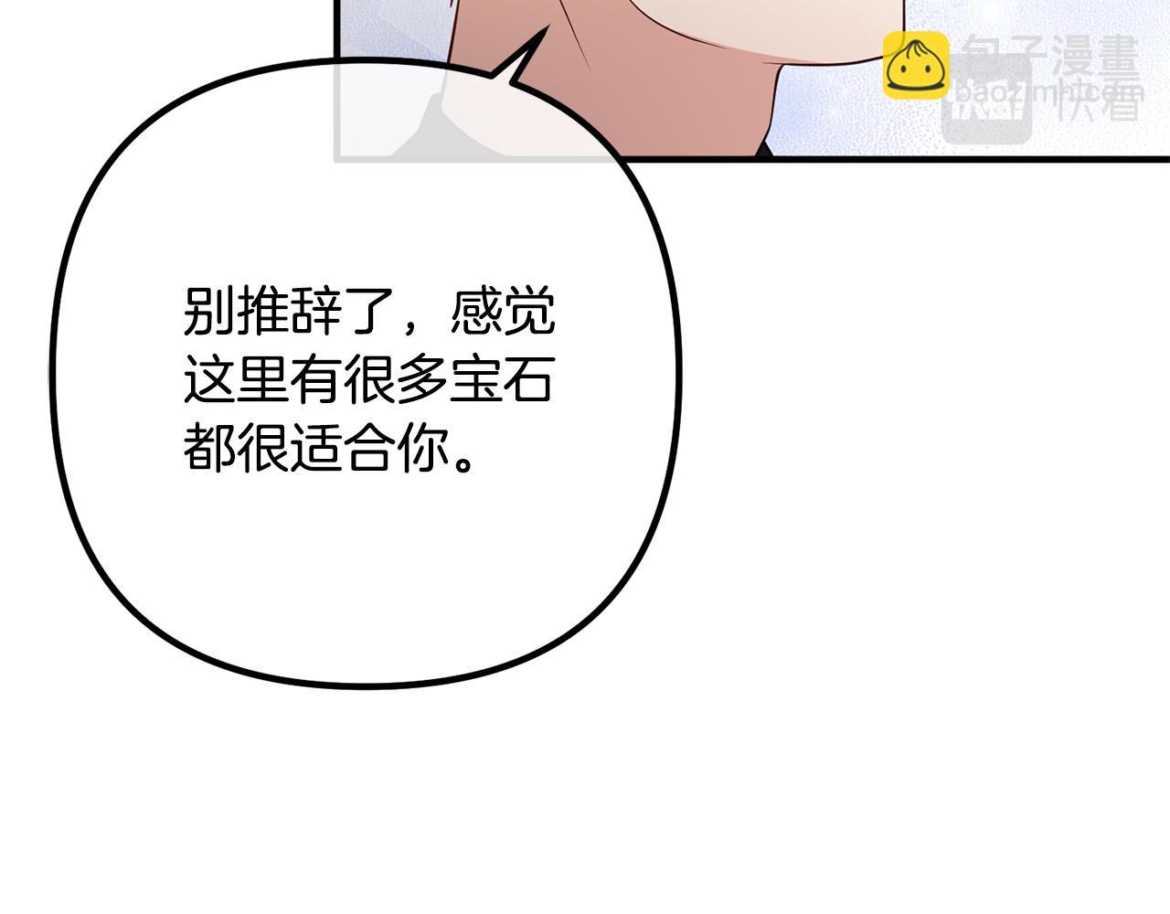 第29话 你最帅了！38