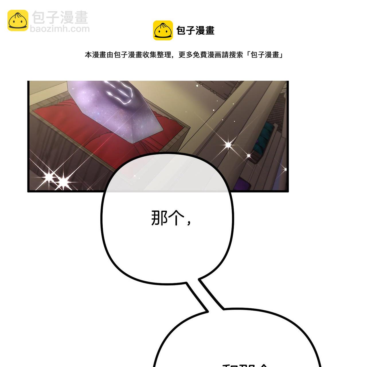 第29话 你最帅了！40