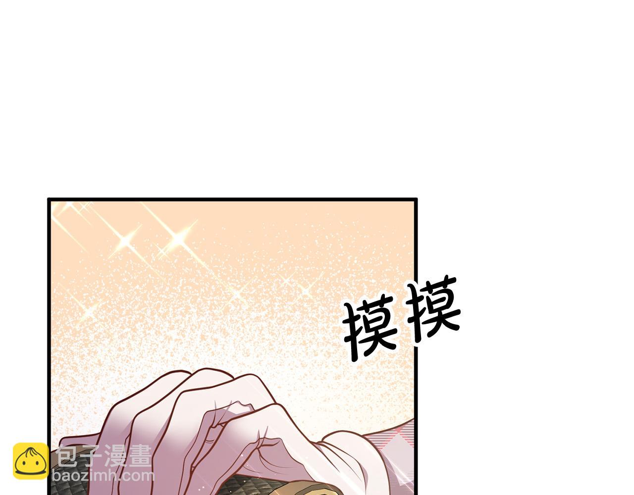 第29话 你最帅了！6