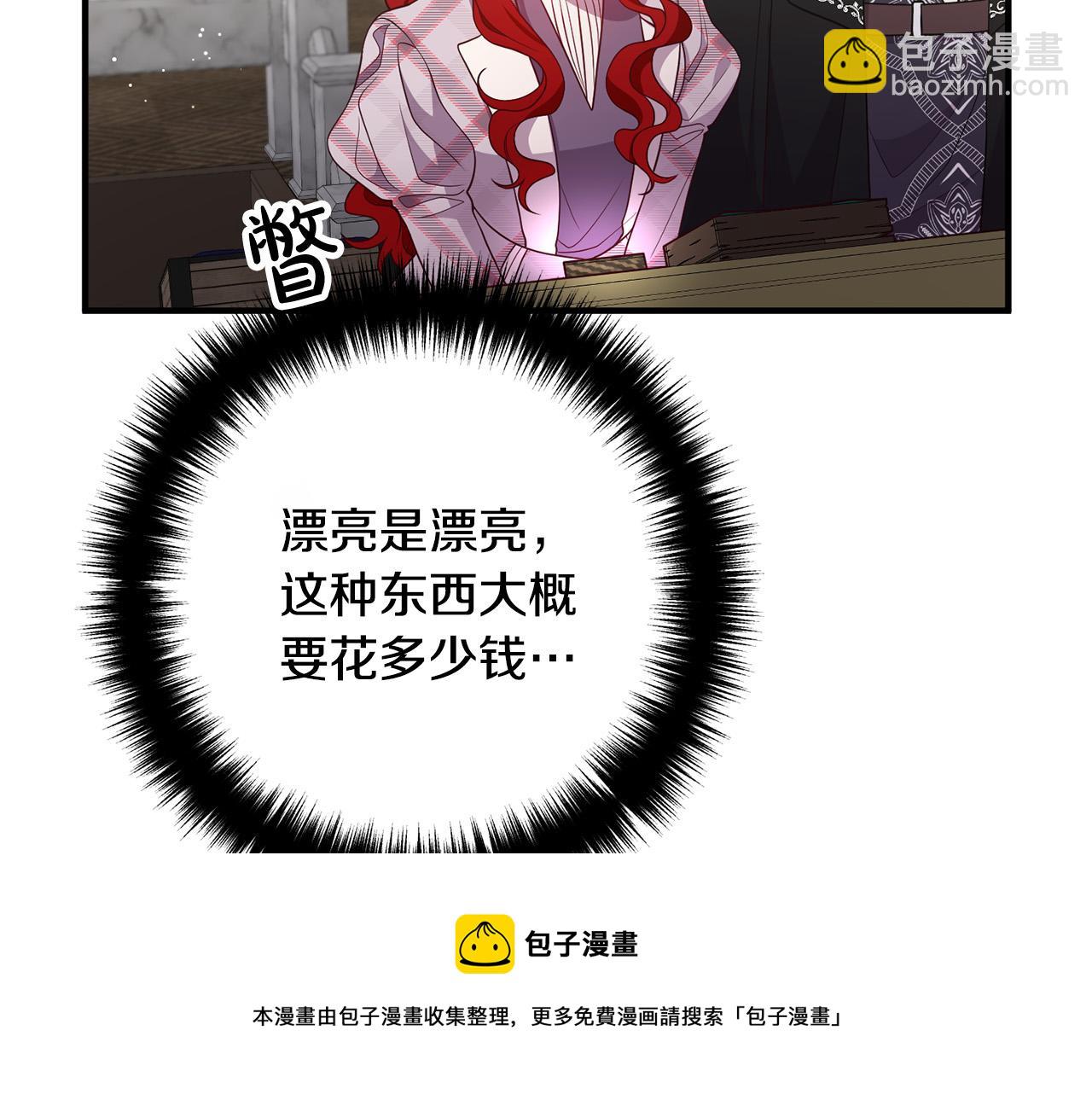 第29话 你最帅了！60