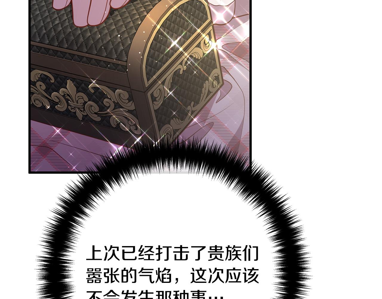 第29话 你最帅了！7