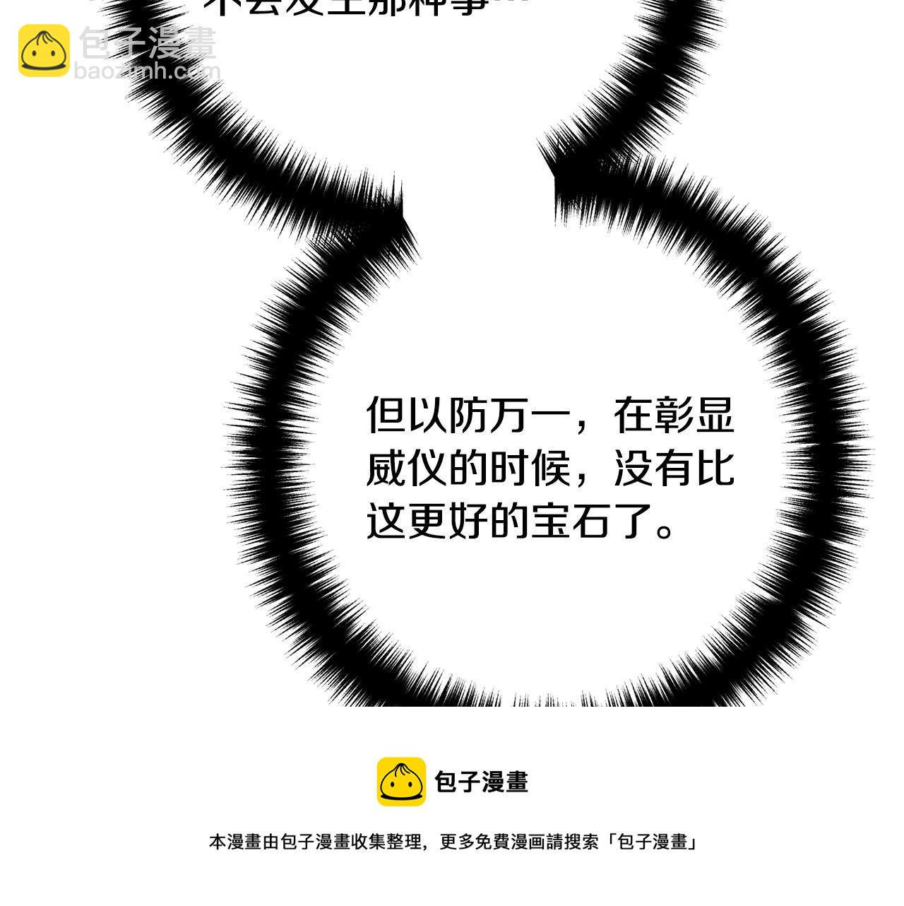 第29话 你最帅了！8