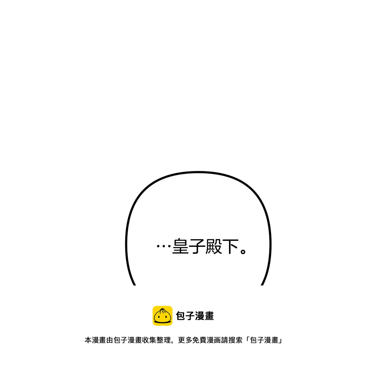 第29话 你最帅了！80