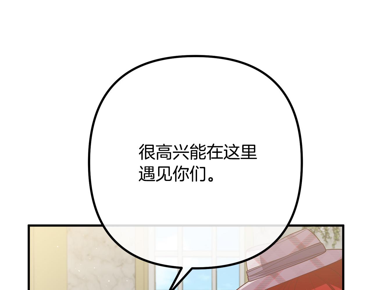 第29话 你最帅了！82