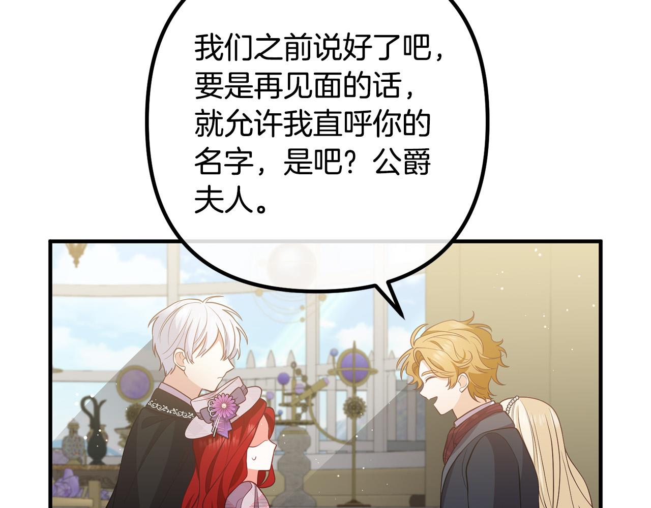 第29话 你最帅了！85