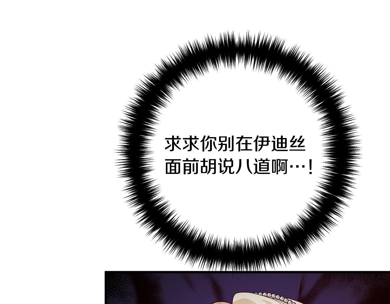 第29话 你最帅了！87