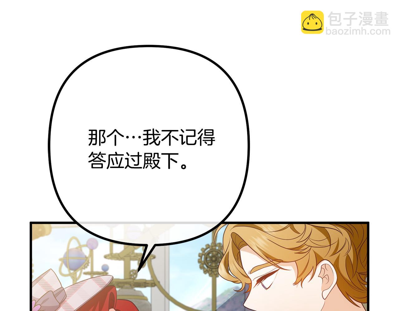 第29话 你最帅了！90