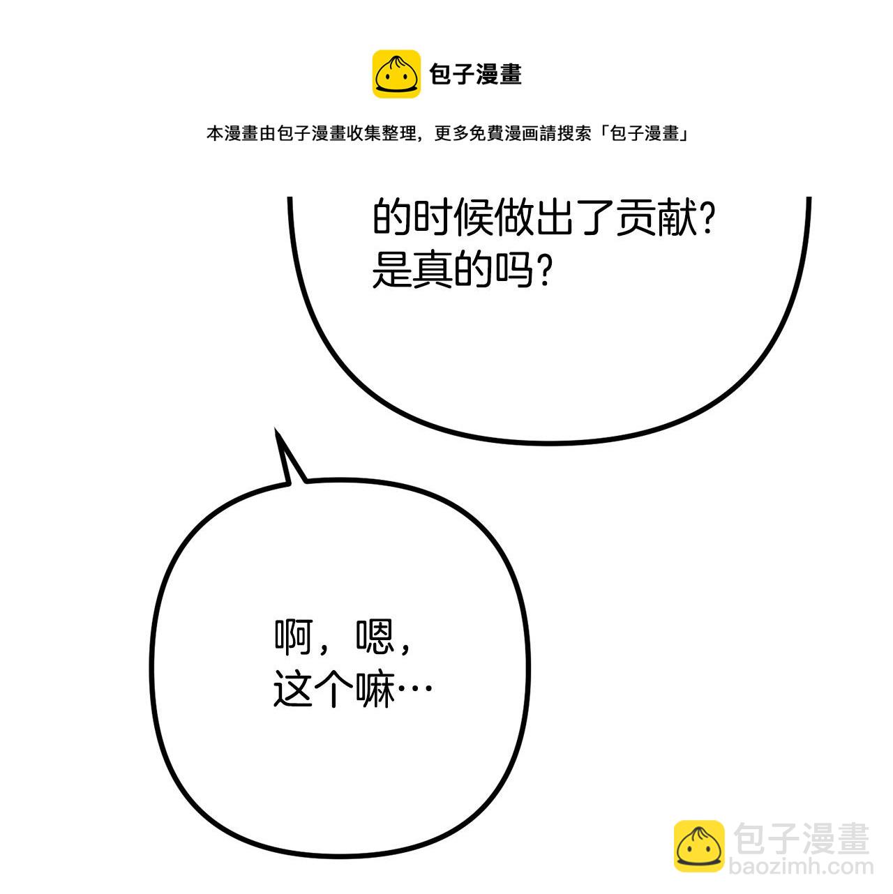 第29话 你最帅了！92