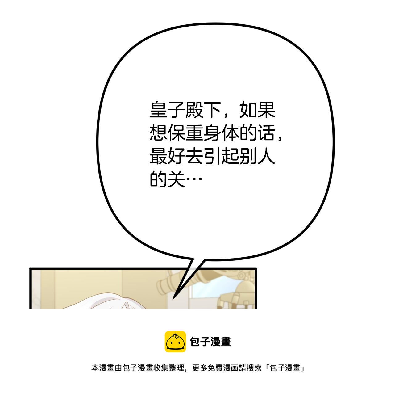 第29话 你最帅了！96