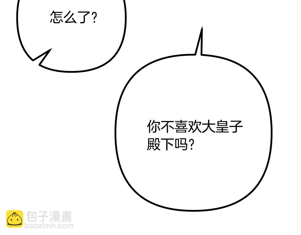 第30话 皇子的过去11