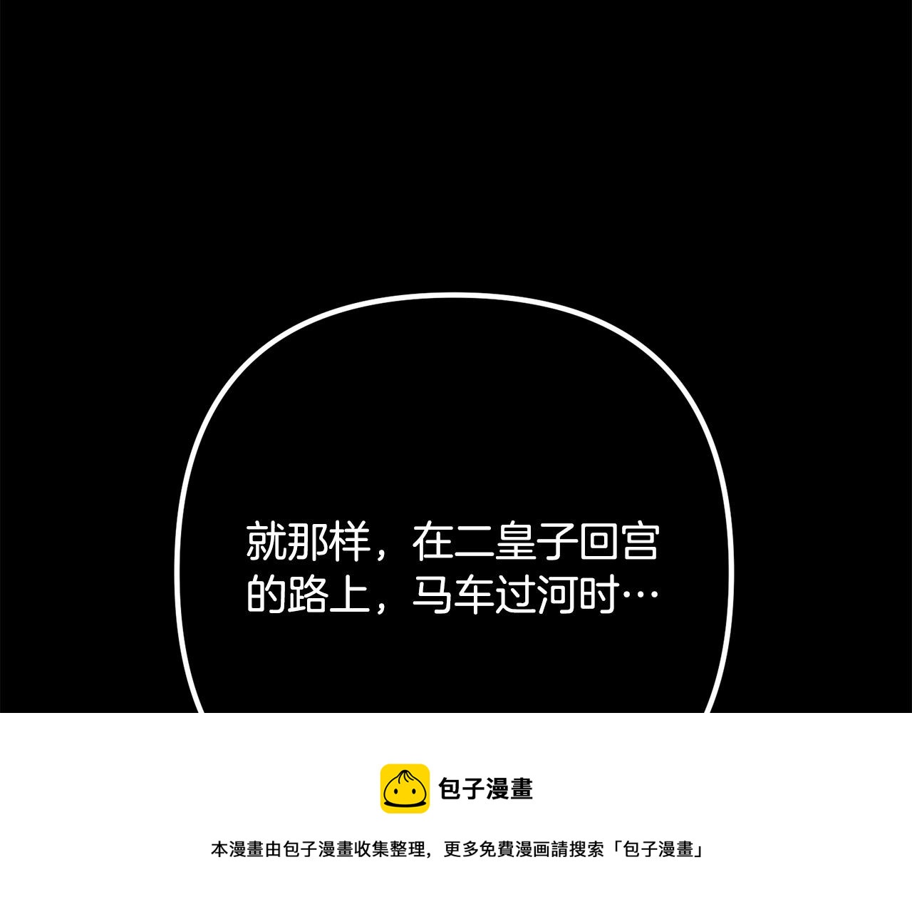第30话 皇子的过去112