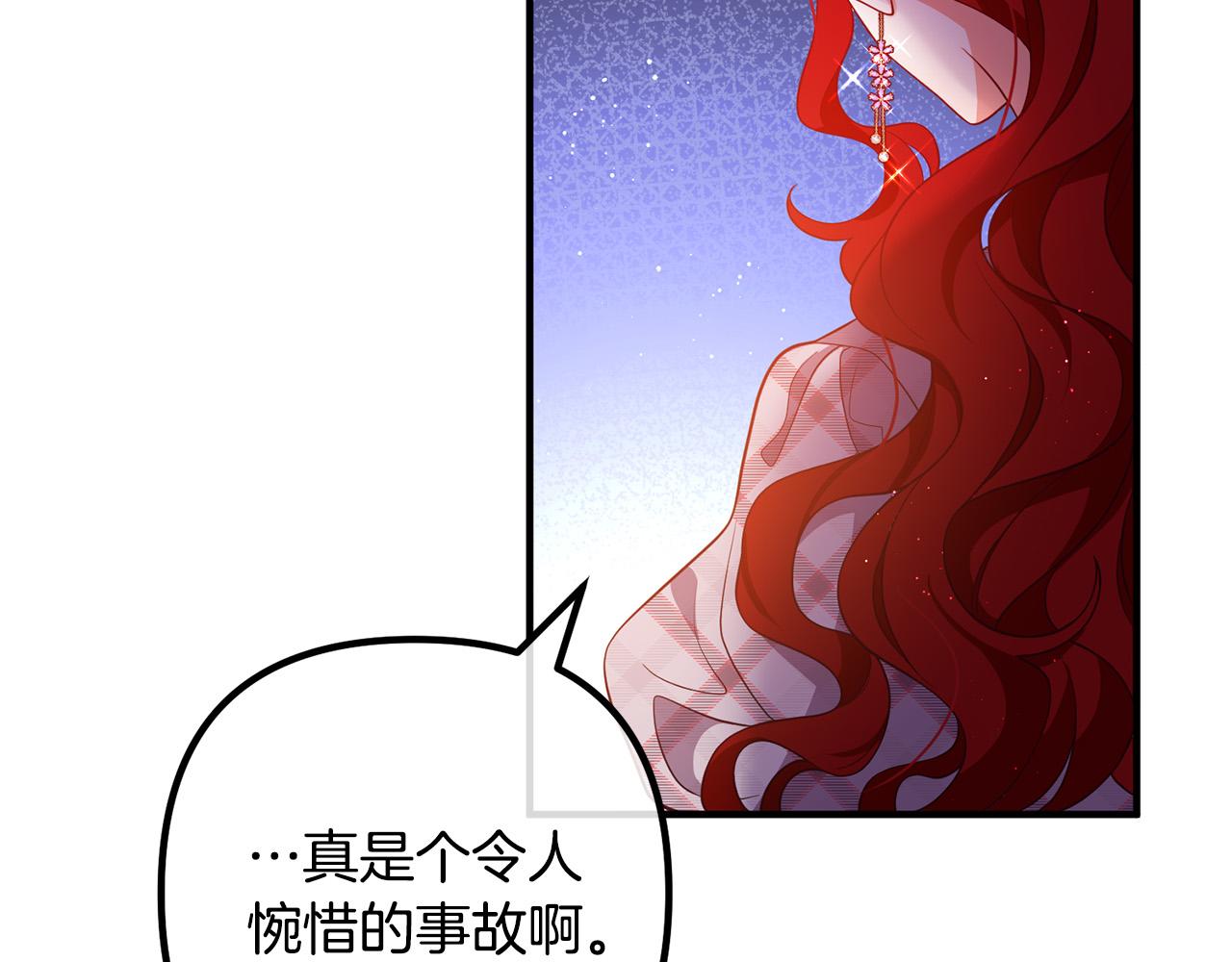 第30话 皇子的过去121