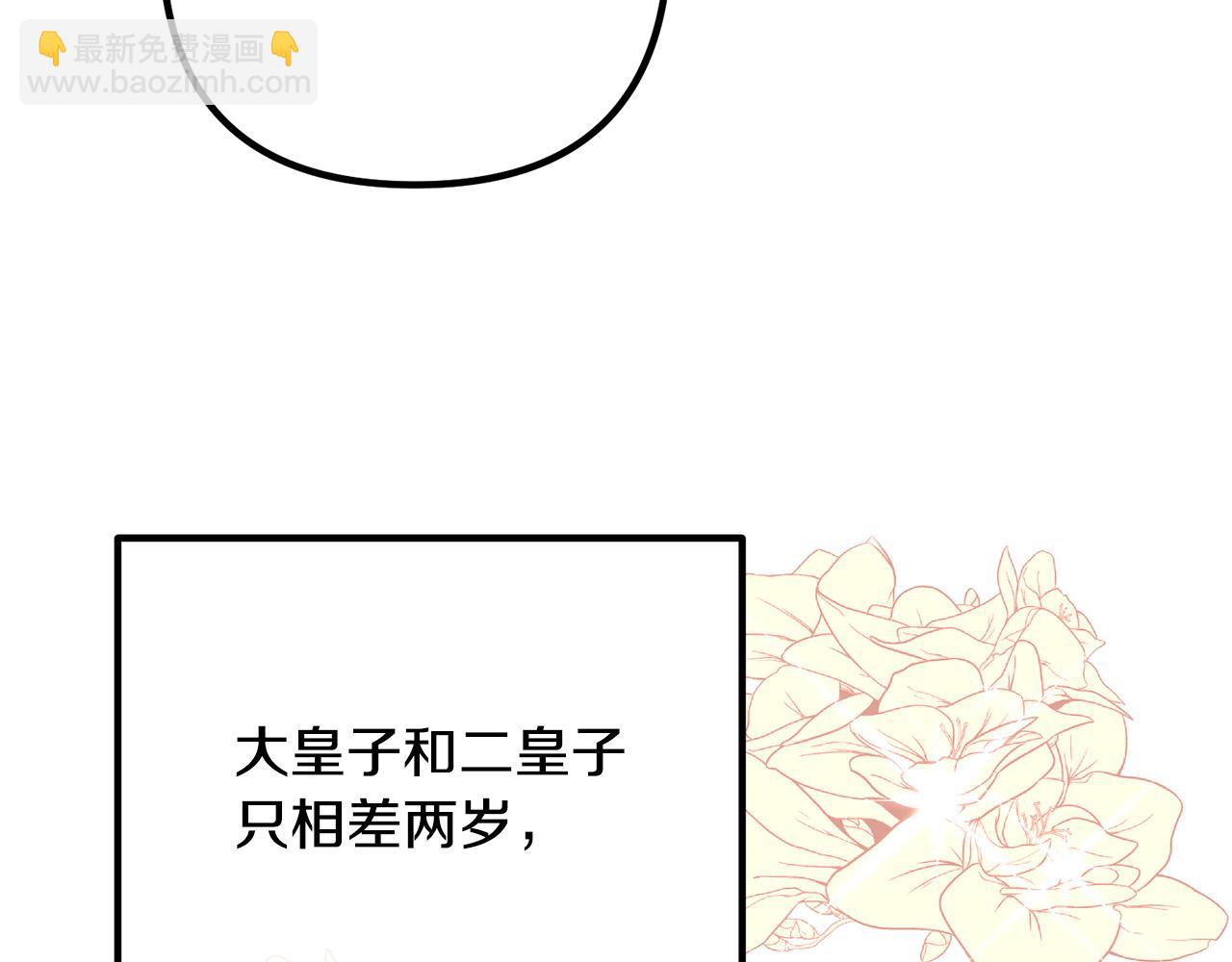 第30话 皇子的过去122