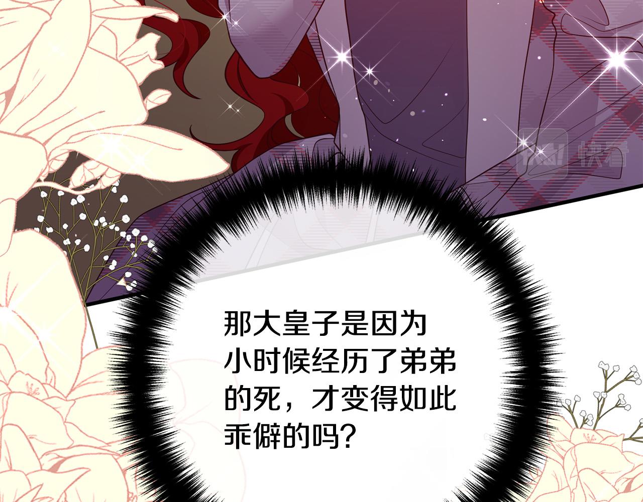 第30话 皇子的过去125