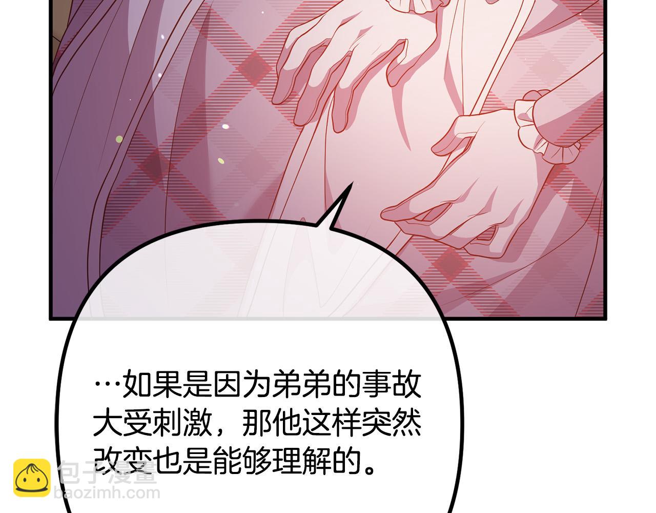 第30话 皇子的过去127