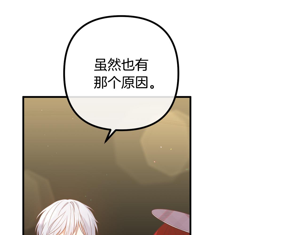 第30话 皇子的过去129