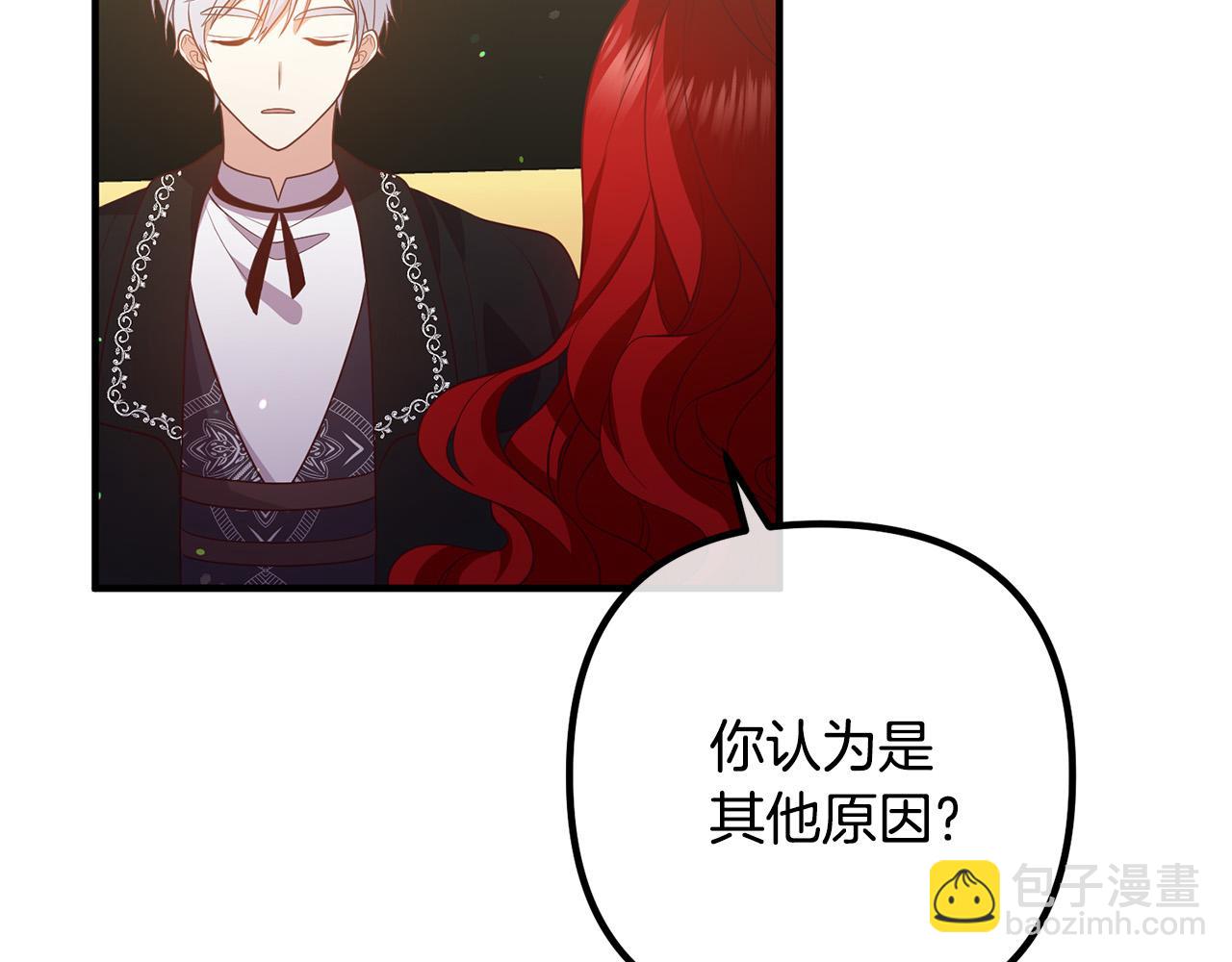 第30话 皇子的过去130
