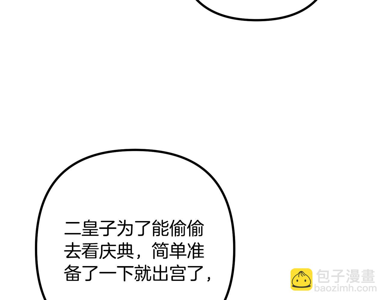 第30话 皇子的过去131