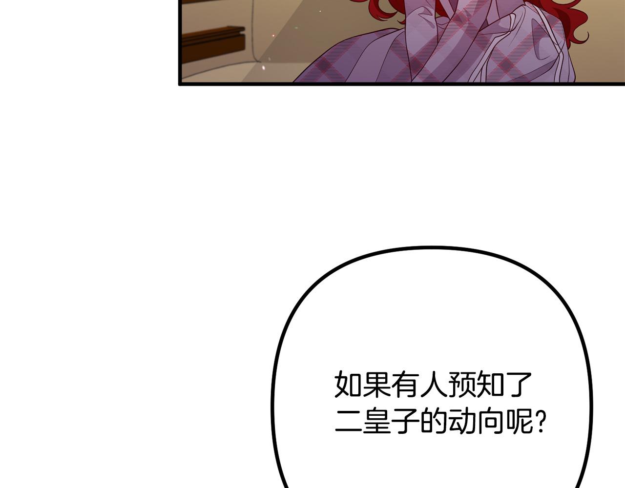 第30话 皇子的过去133