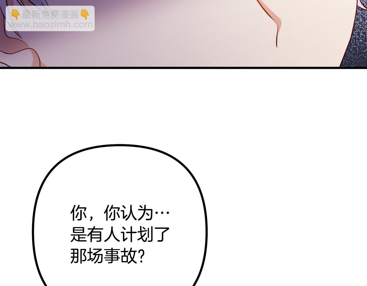第30话 皇子的过去135