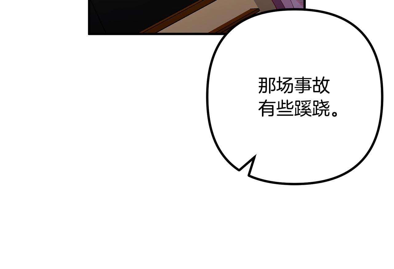 第30话 皇子的过去137