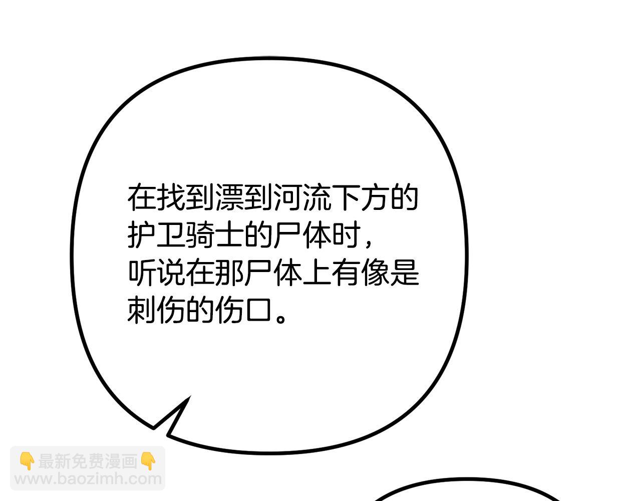 第30话 皇子的过去138