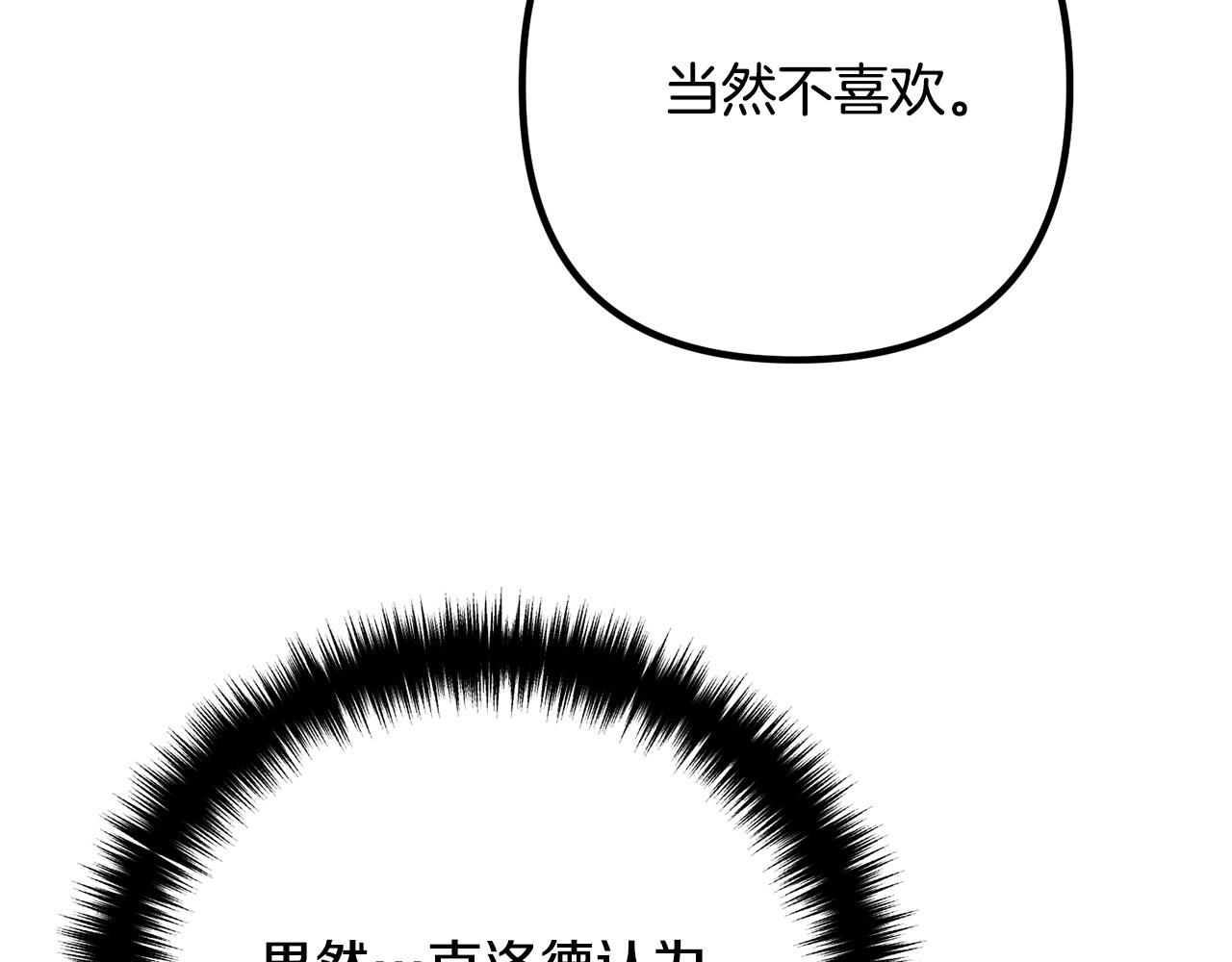 第30话 皇子的过去14